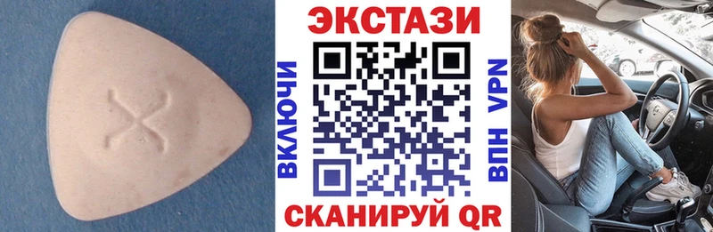 ЭКСТАЗИ 250 мг  Чекалин 